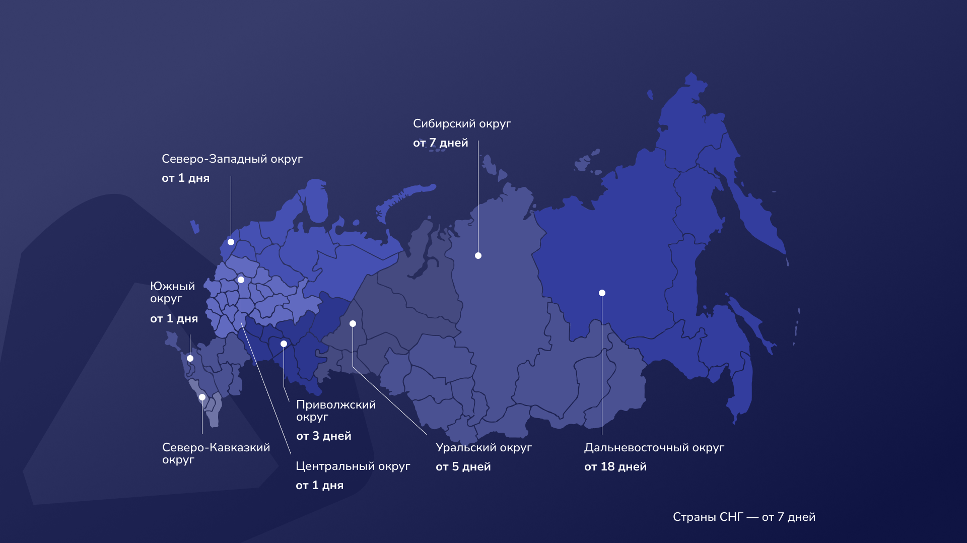 Карта доставки