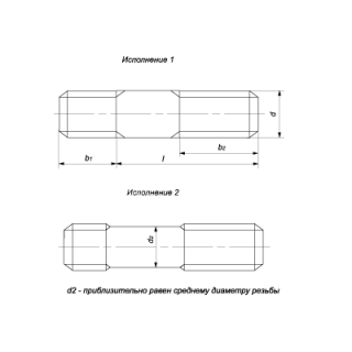 Шпилька с ввинчиваемым концом, класс точности В ГОСТ 22032-76 - фото - 1